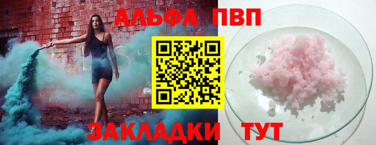 Бузулук  Альфа ПВП СК КРИС  APVP СК  Вход с VPN 
