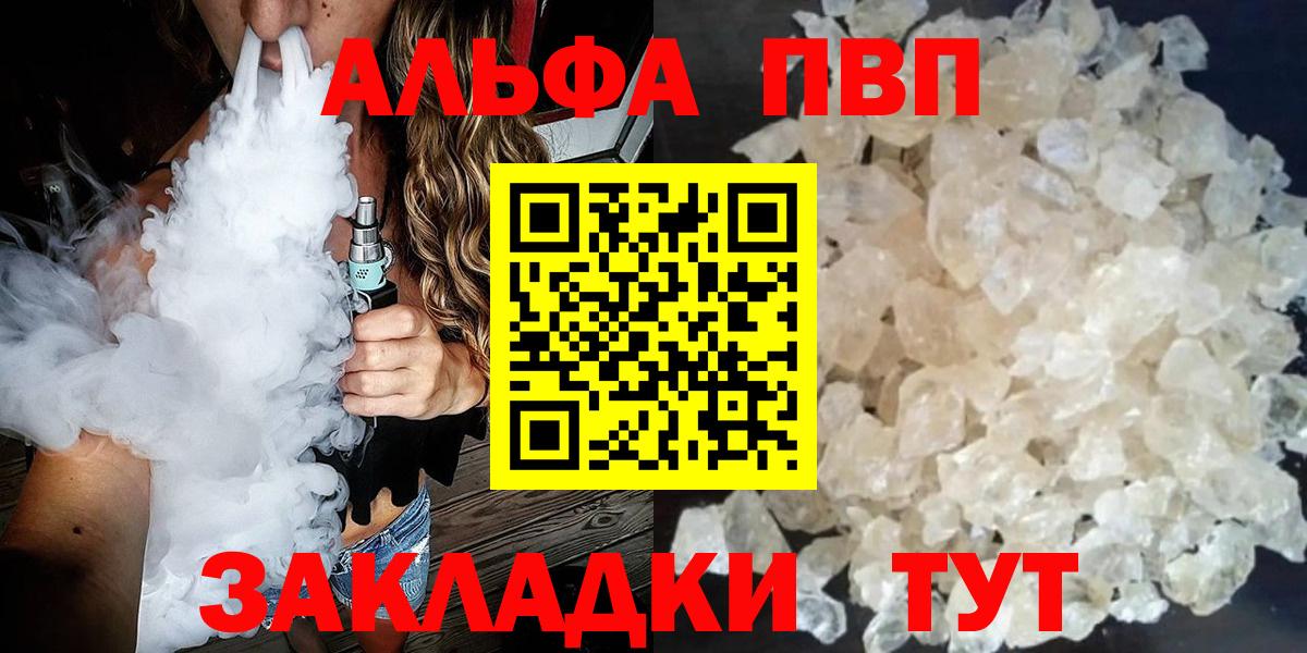 APVP VHQ Бузулук