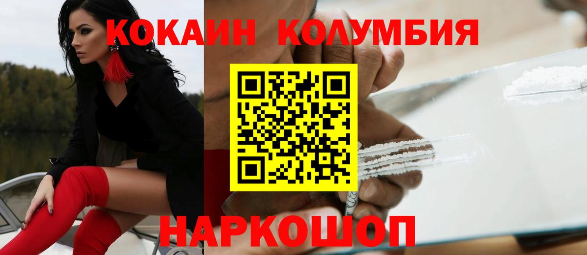 Кокаин FishScale  Кокаин 97%  Кокаин  Бузулук  наркотики  Вход с VPN 