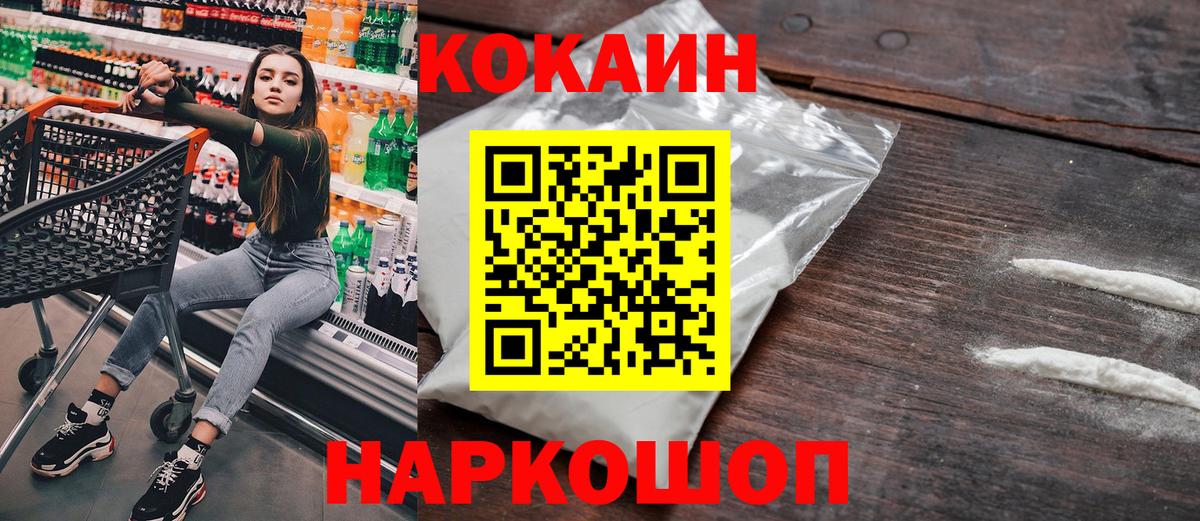COCAIN FishScale Бузулук