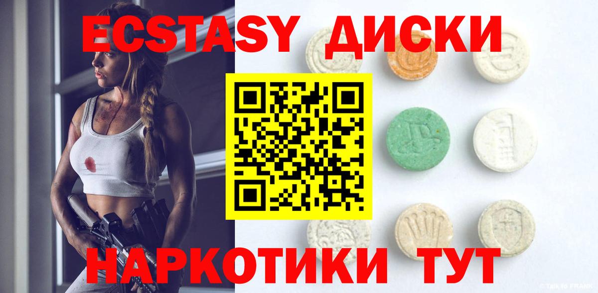 Экстази 99%  Экстази 280мг  купить наркоту  Бузулук  Вход с VPN 