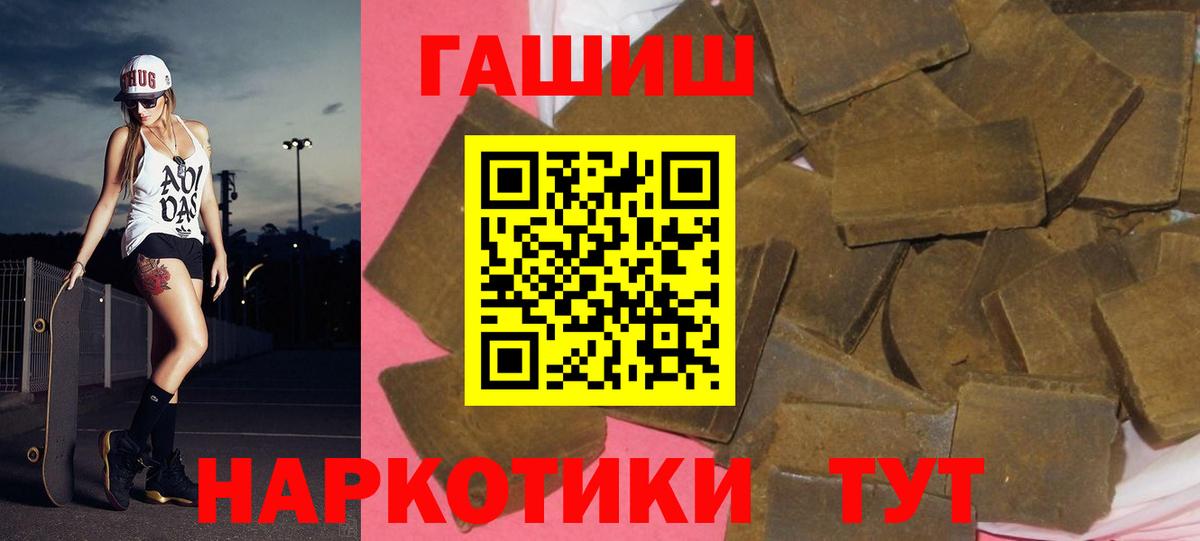ГАШИШ Premium  ГАШ Ice-O-Lator  Вход с VPN  ГАШ  Бузулук 