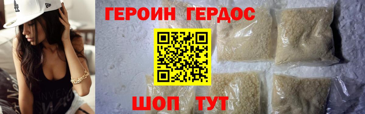 Героин Афган Бузулук