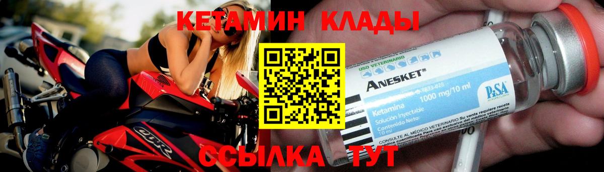 КЕТАМИН ketamine  Вход с VPN  КЕТАМИН VHQ  Бузулук 