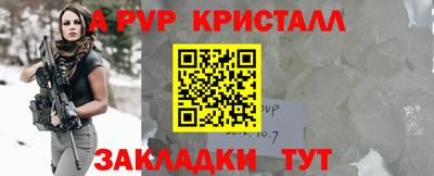 apvp Малгобек