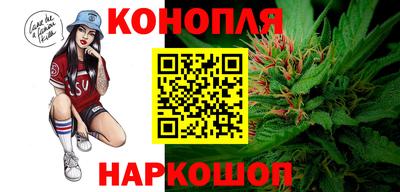 каннабис Мариинск