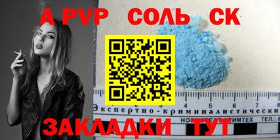 apvp Малгобек
