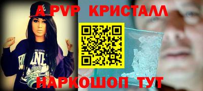 apvp Малгобек