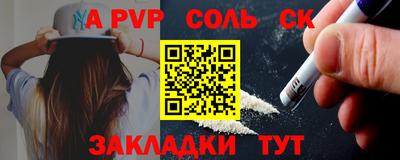 apvp Малгобек