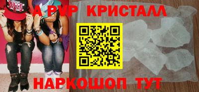 apvp Малгобек