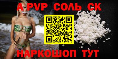 apvp Малгобек
