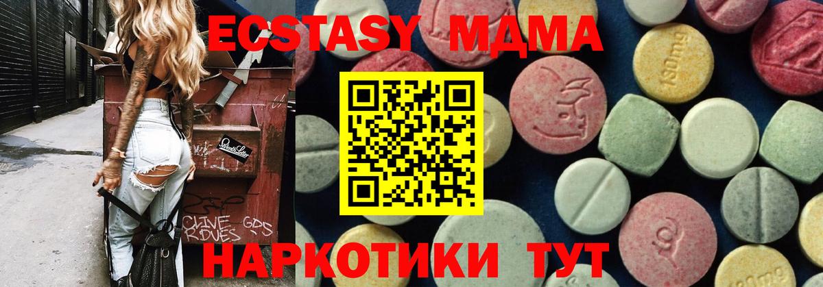 МДМА crystal Бузулук