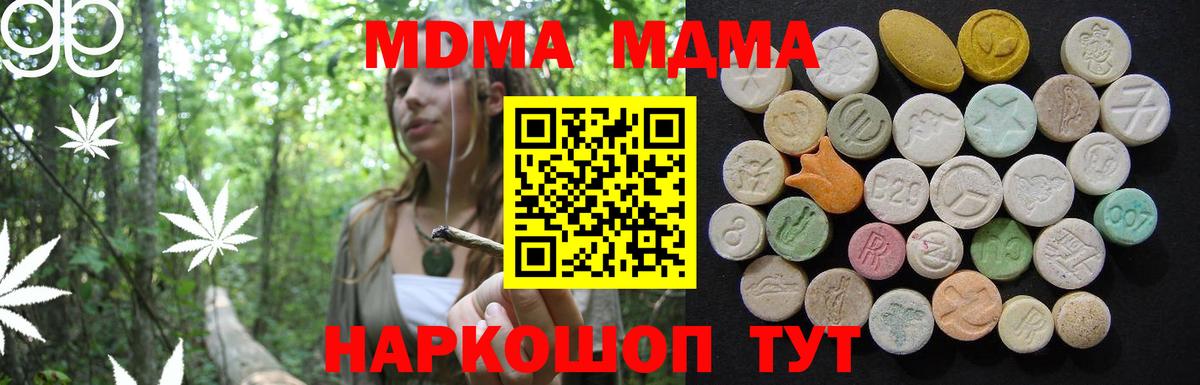 MDMA VHQ  MDMA VHQ  МДМА  Вход с VPN  Бузулук 