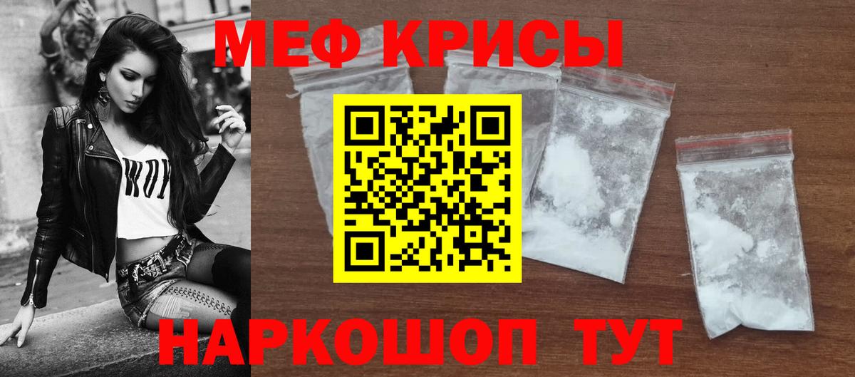 МЕФ мяу мяу  МЕФ VHQ  Бузулук  МЕФ  Вход с VPN 