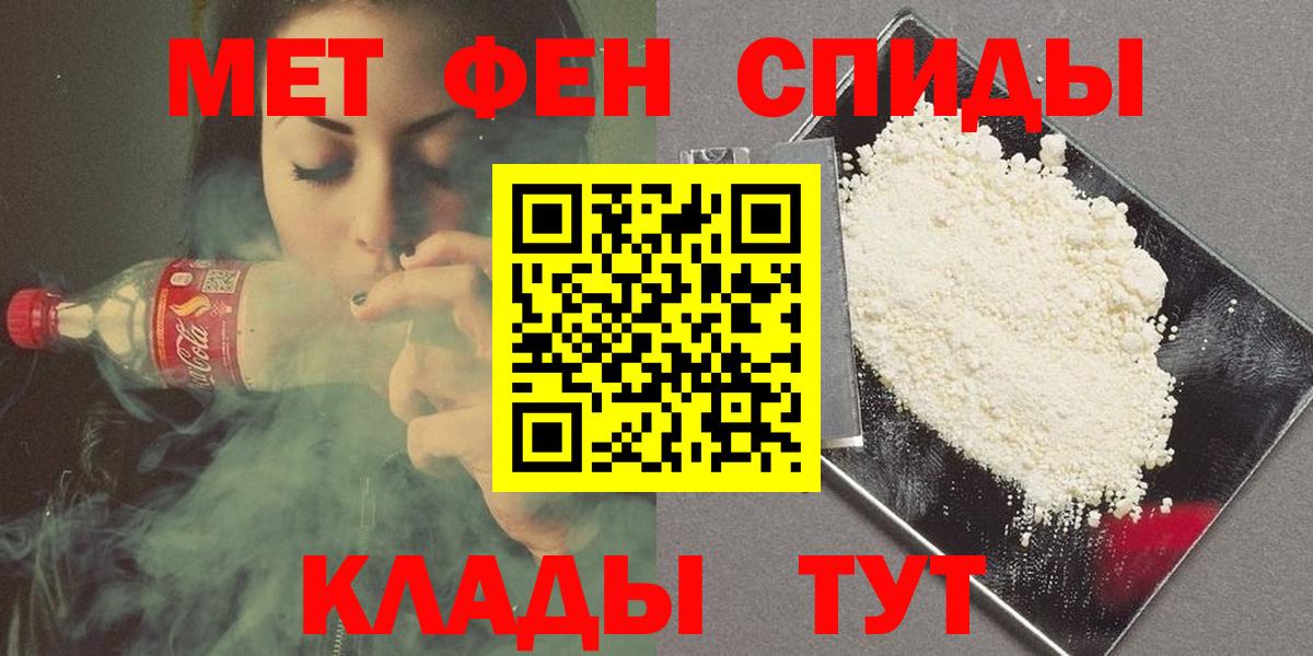 МЕТАМФЕТАМИН Декстрометамфетамин 99.9% Бузулук