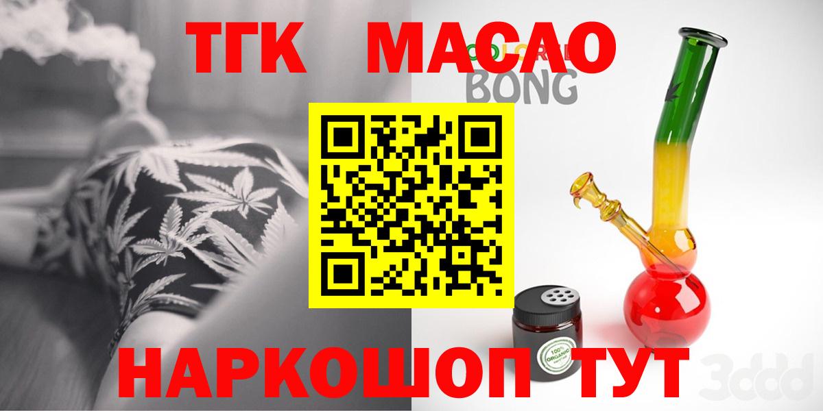 ТГК THC oil  Вход с VPN  ТГК вейп  Бузулук 